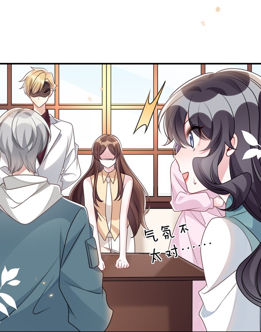 《盛世妆娘妆者攻略》057 围城 第11页