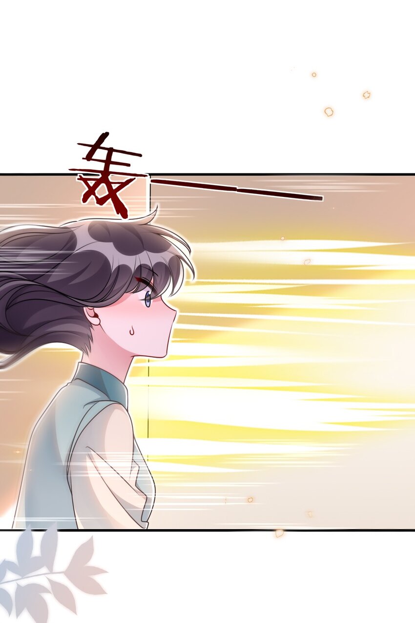 《盛世妆娘妆者攻略》057 围城 第14页