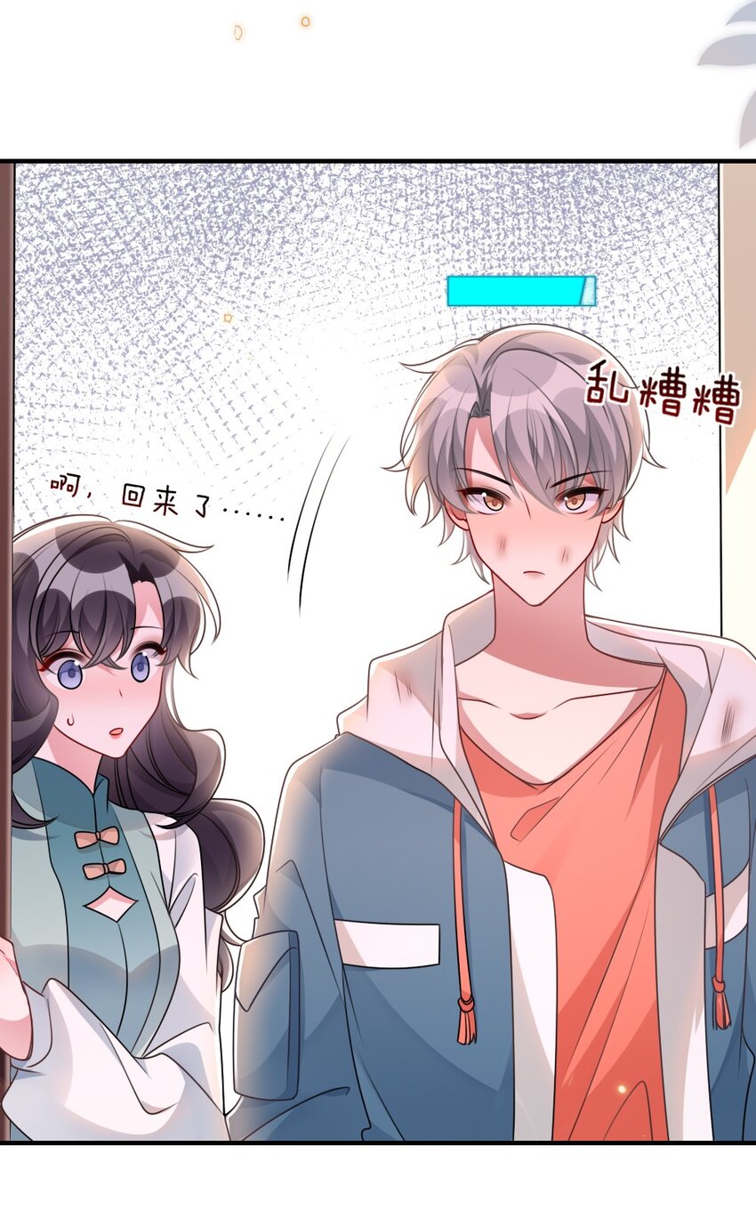 《盛世妆娘妆者攻略》057 围城 第16页