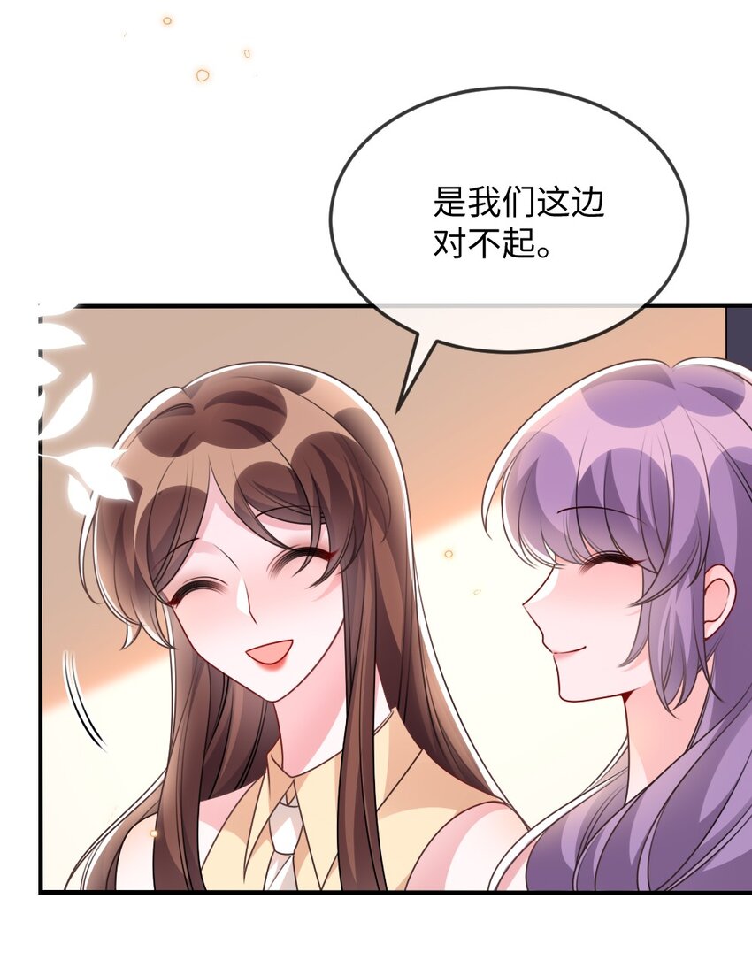 《盛世妆娘妆者攻略》057 围城 第17页