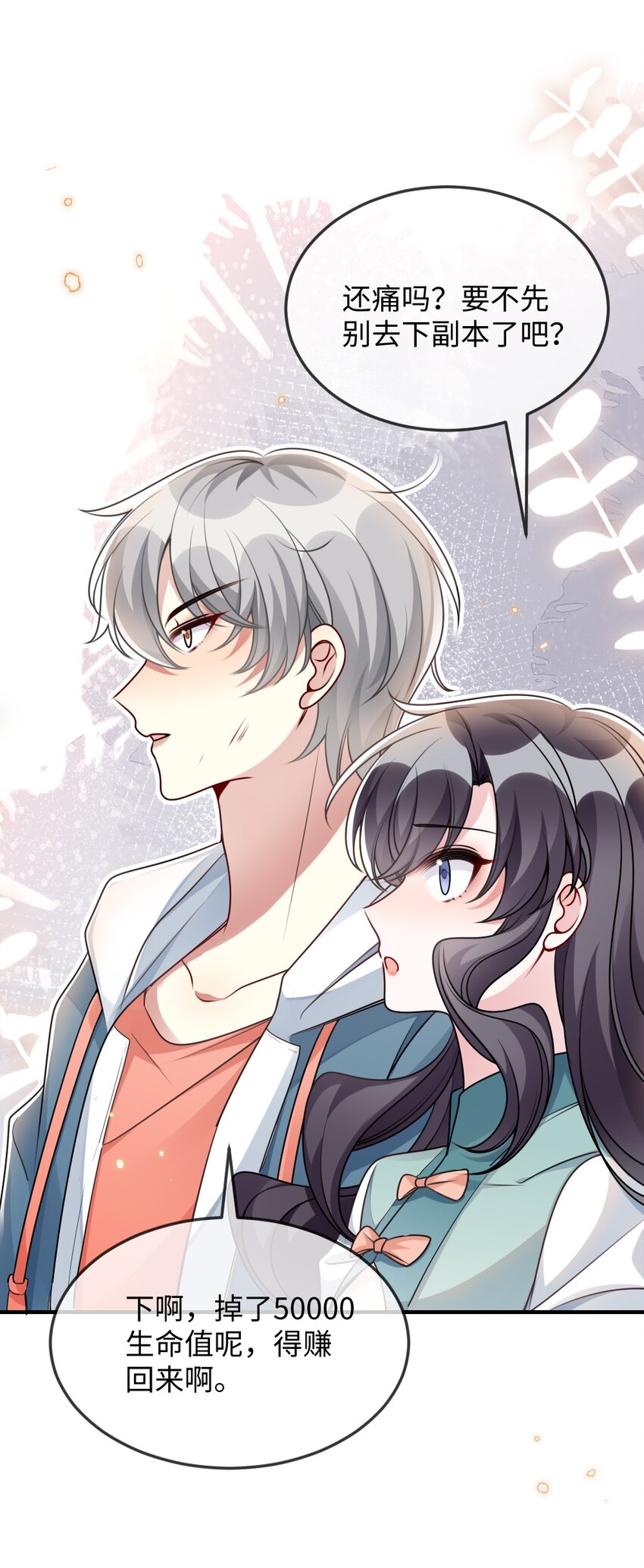《盛世妆娘妆者攻略》057 围城 第20页