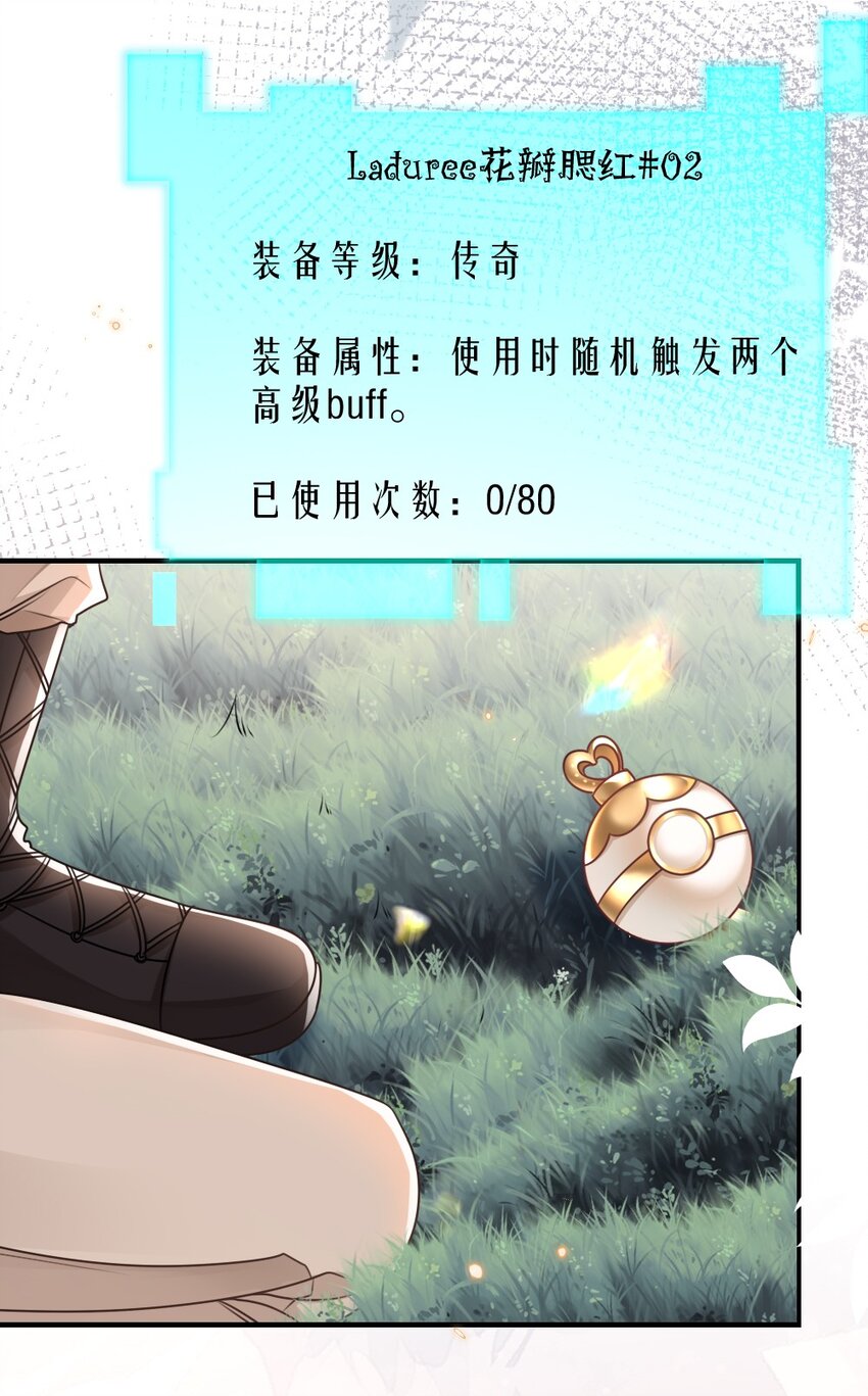 《盛世妆娘妆者攻略》057 围城 第23页
