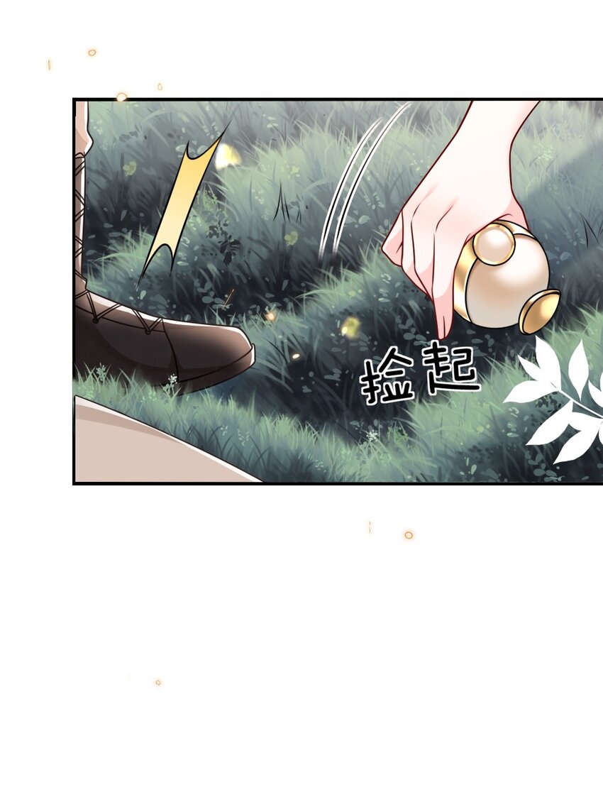 《盛世妆娘妆者攻略》057 围城 第25页