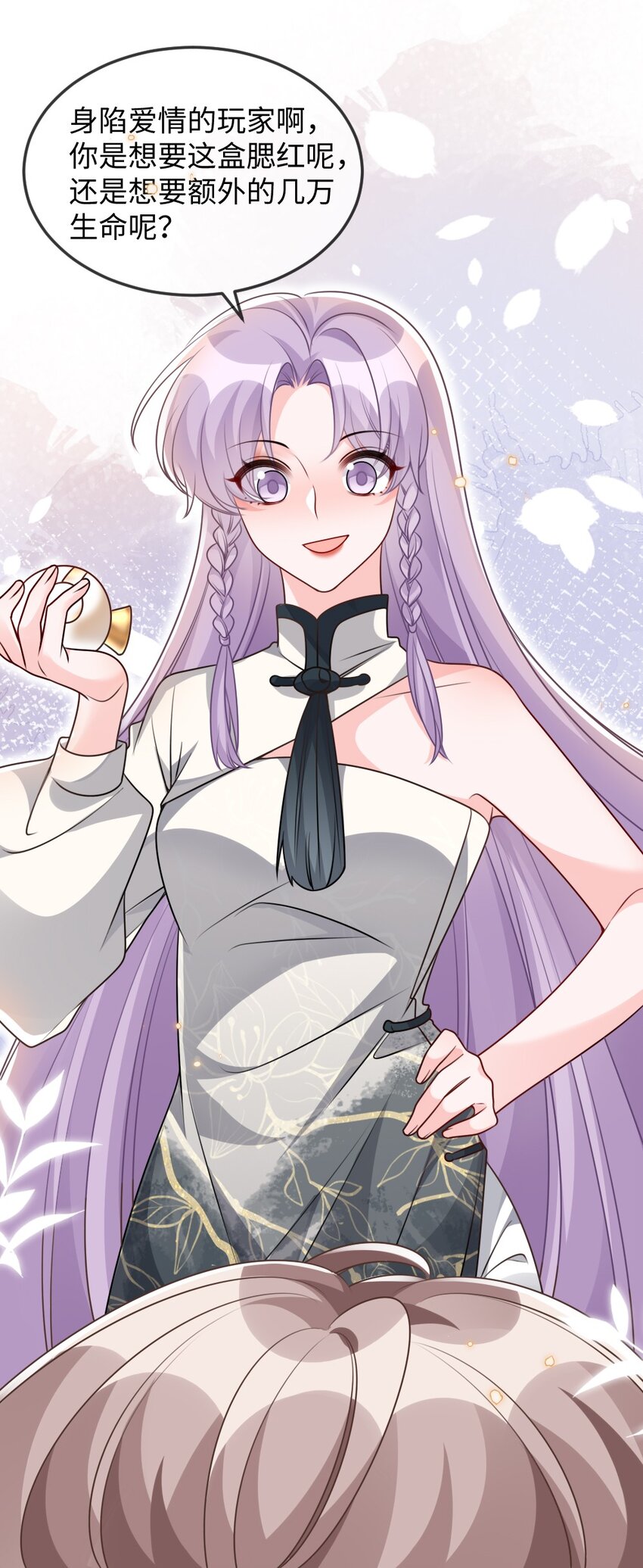 《盛世妆娘妆者攻略》057 围城 第26页