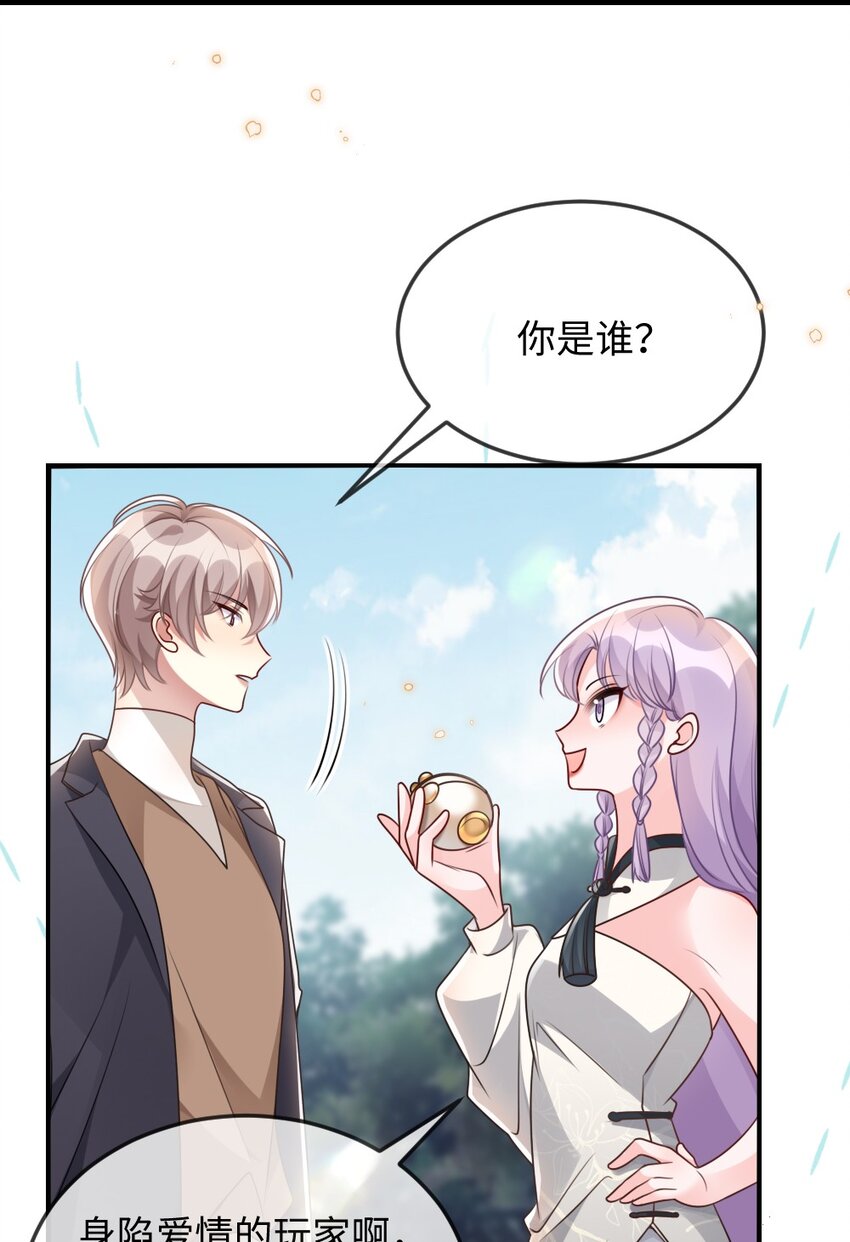 《盛世妆娘妆者攻略》057 围城 第27页