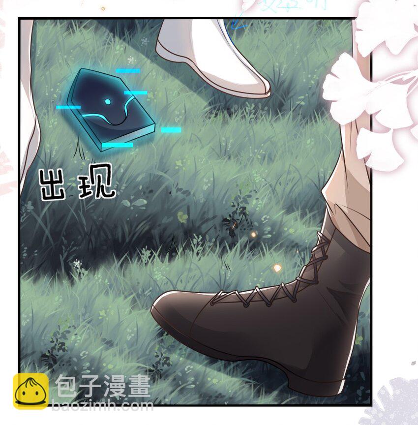 《盛世妆娘妆者攻略》057 围城 第30页