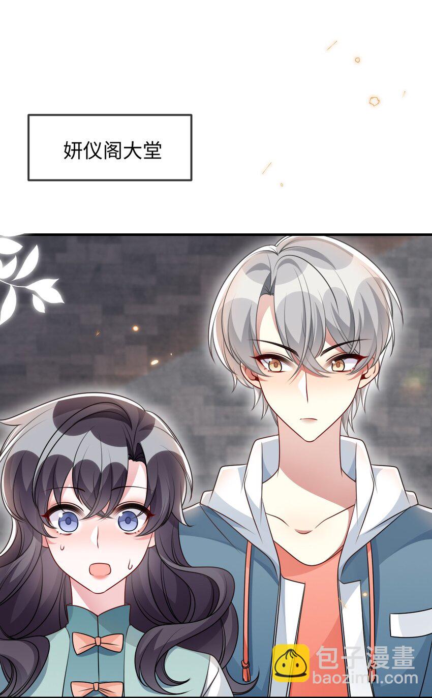 《盛世妆娘妆者攻略》057 围城 第32页