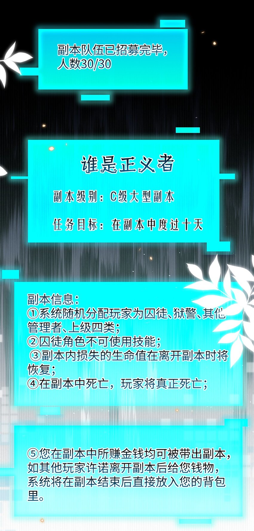 《盛世妆娘妆者攻略》057 围城 第34页