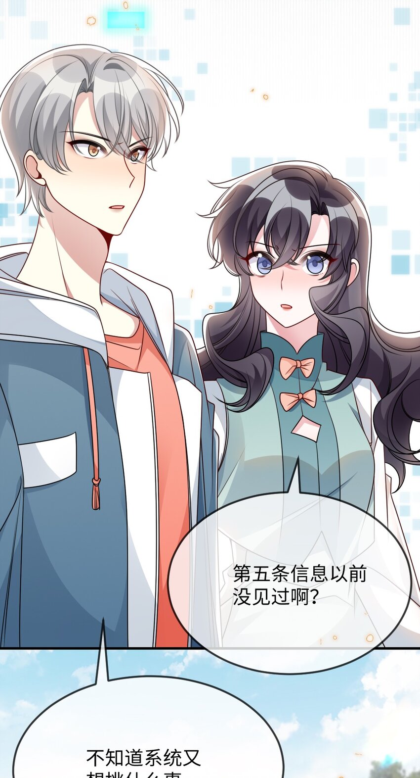 《盛世妆娘妆者攻略》057 围城 第35页