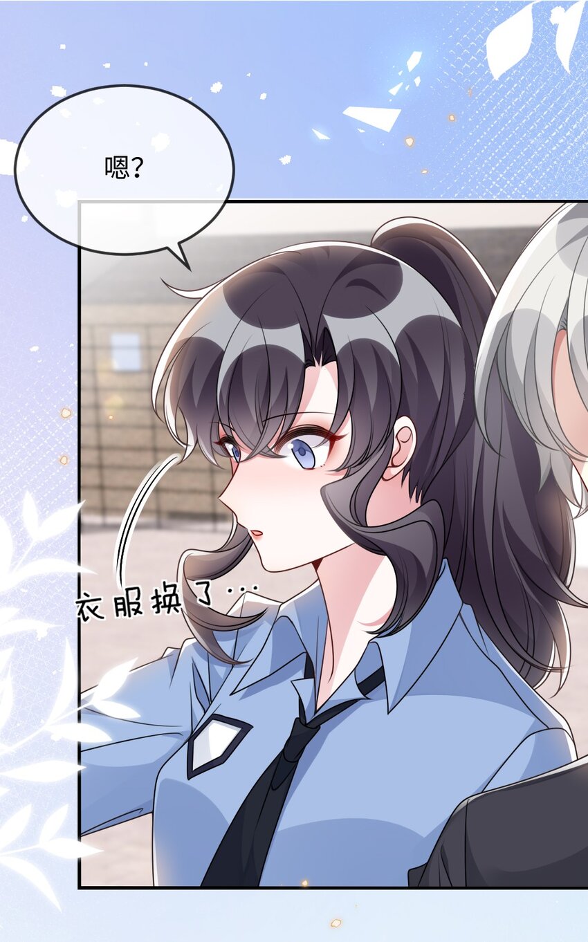 《盛世妆娘妆者攻略》057 围城 第38页