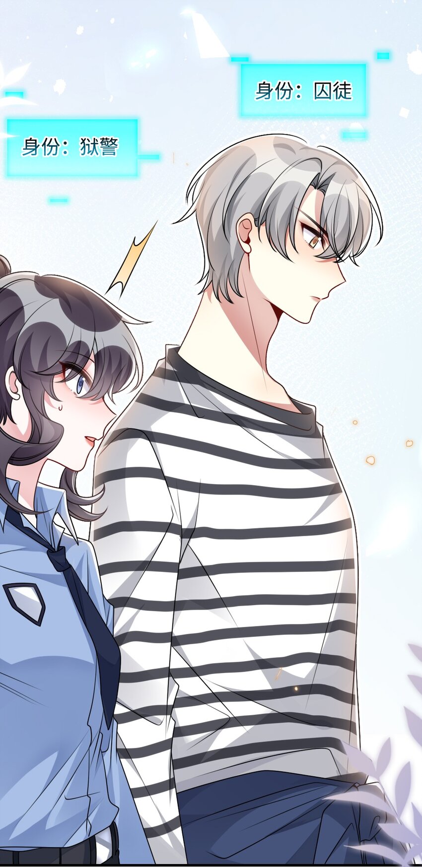 《盛世妆娘妆者攻略》057 围城 第39页