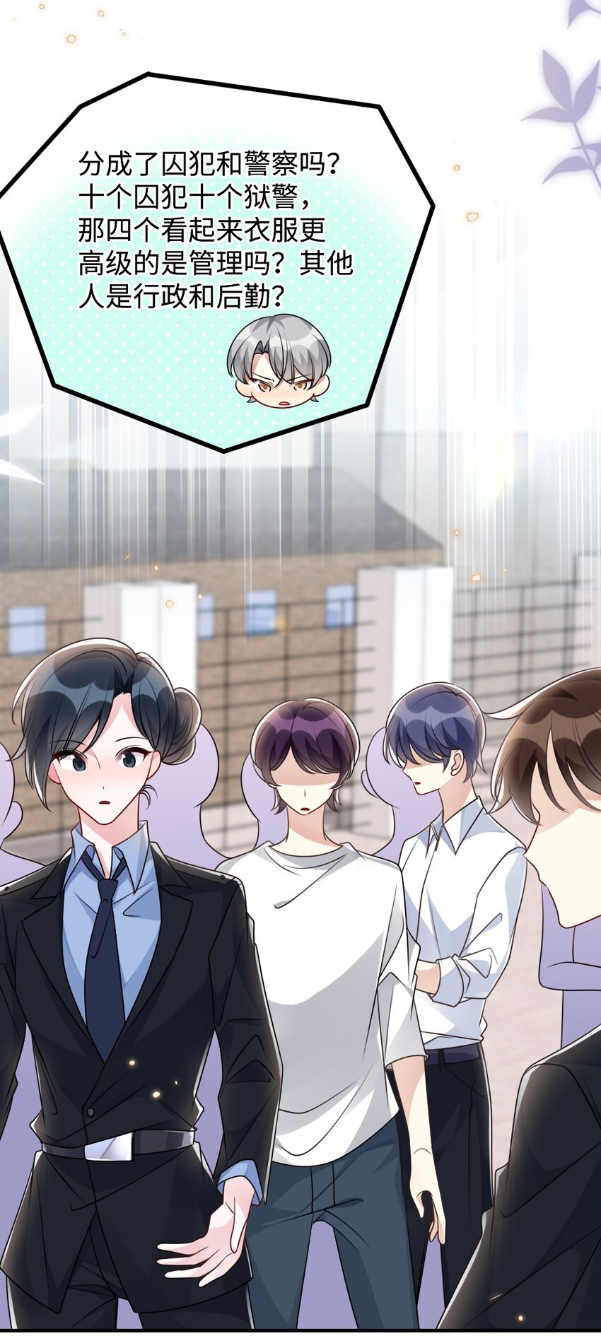 《盛世妆娘妆者攻略》057 围城 第40页