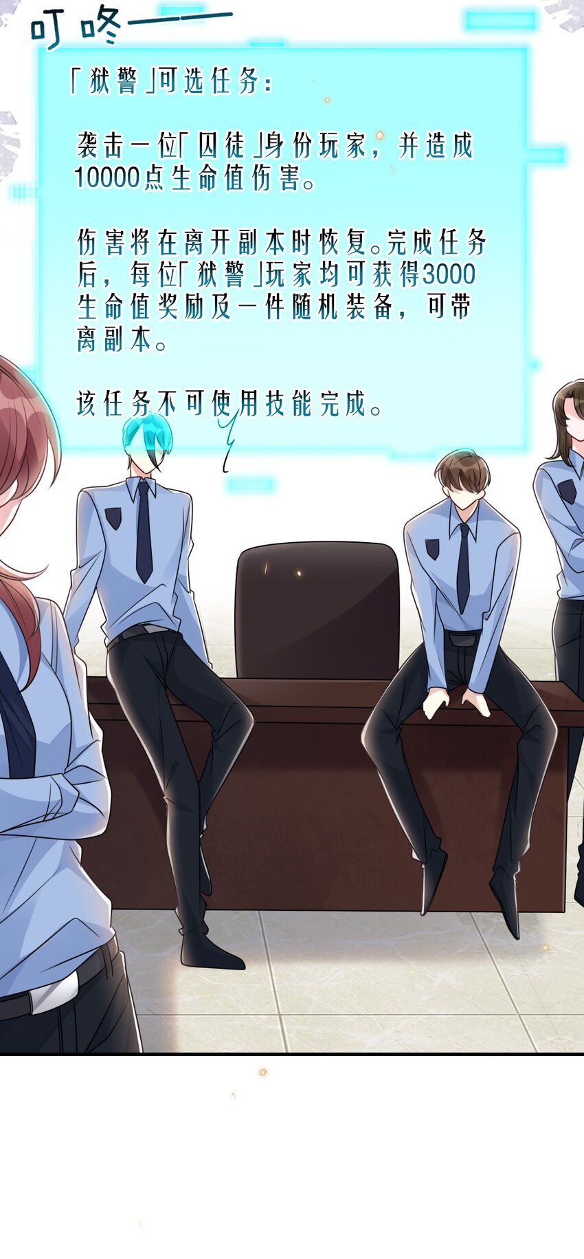 《盛世妆娘妆者攻略》057 围城 第46页