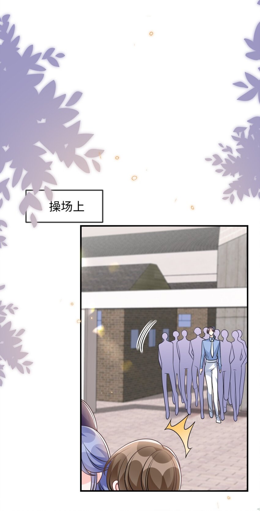 《盛世妆娘妆者攻略》057 围城 第50页