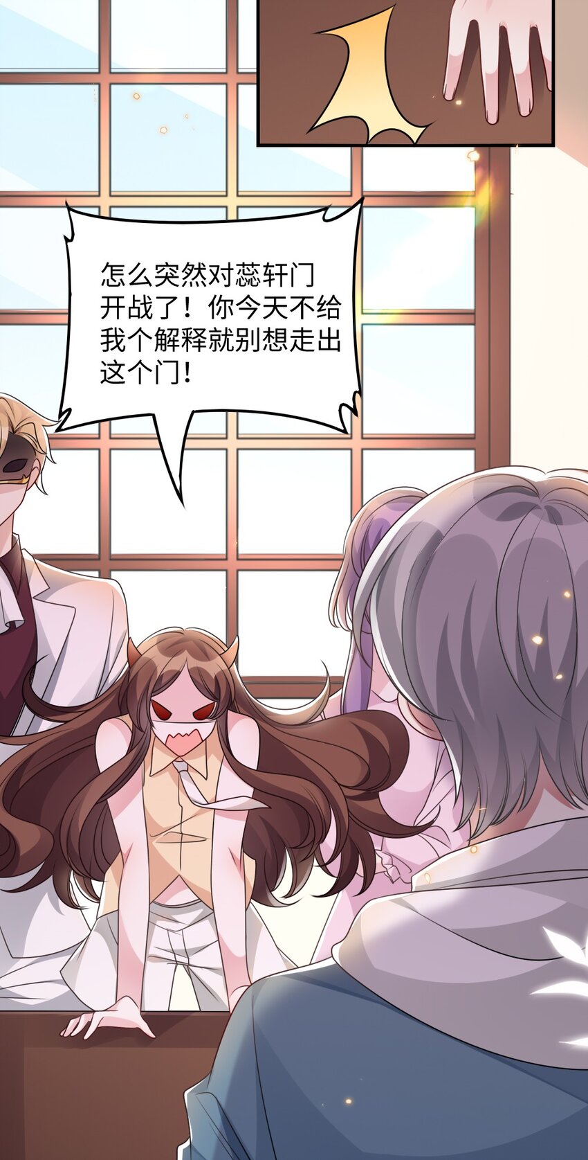 《盛世妆娘妆者攻略》057 围城 第5页