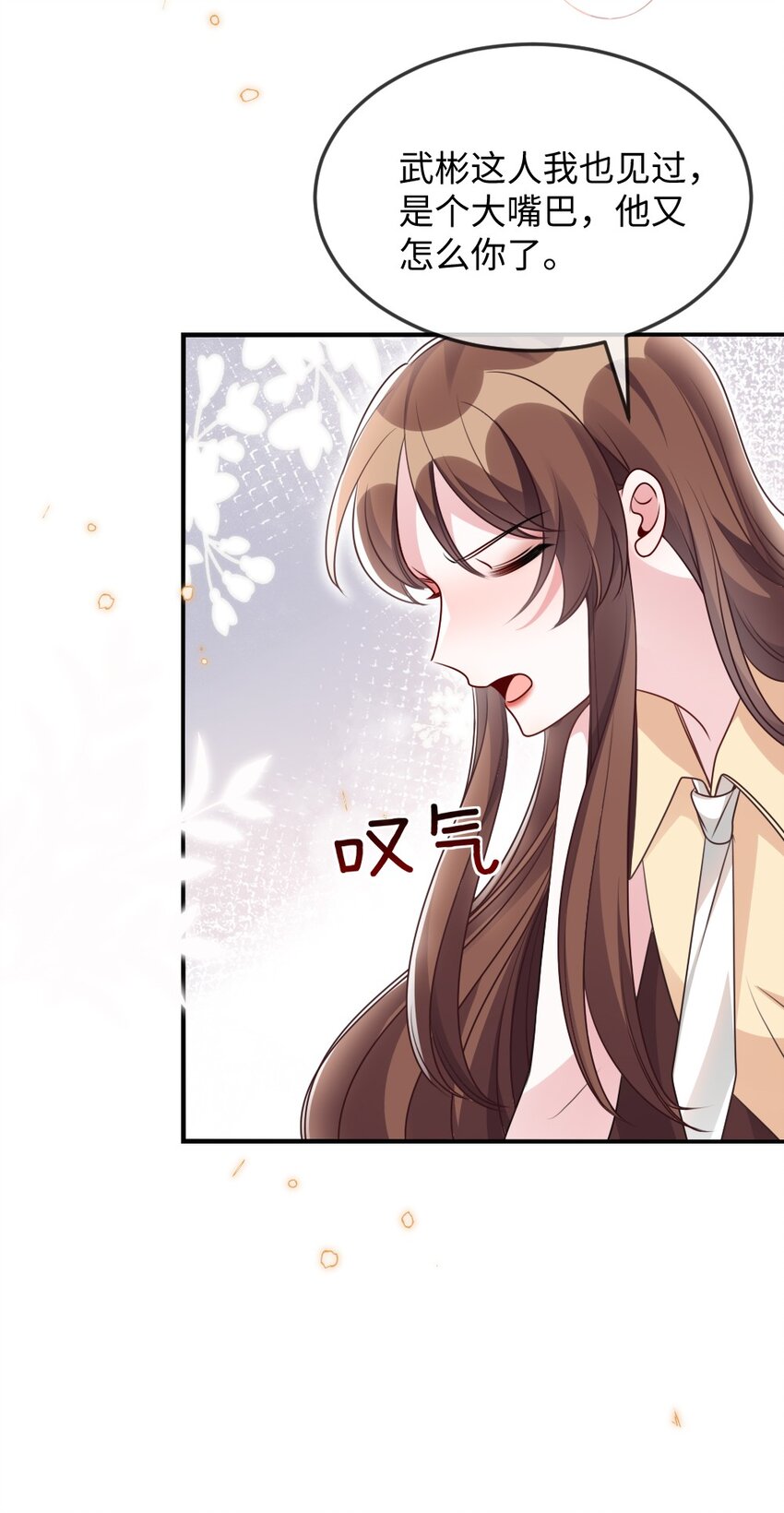 《盛世妆娘妆者攻略》057 围城 第7页