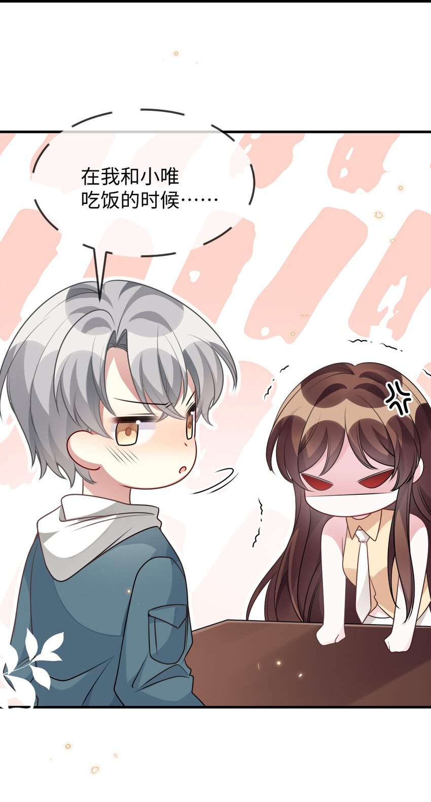 《盛世妆娘妆者攻略》057 围城 第9页
