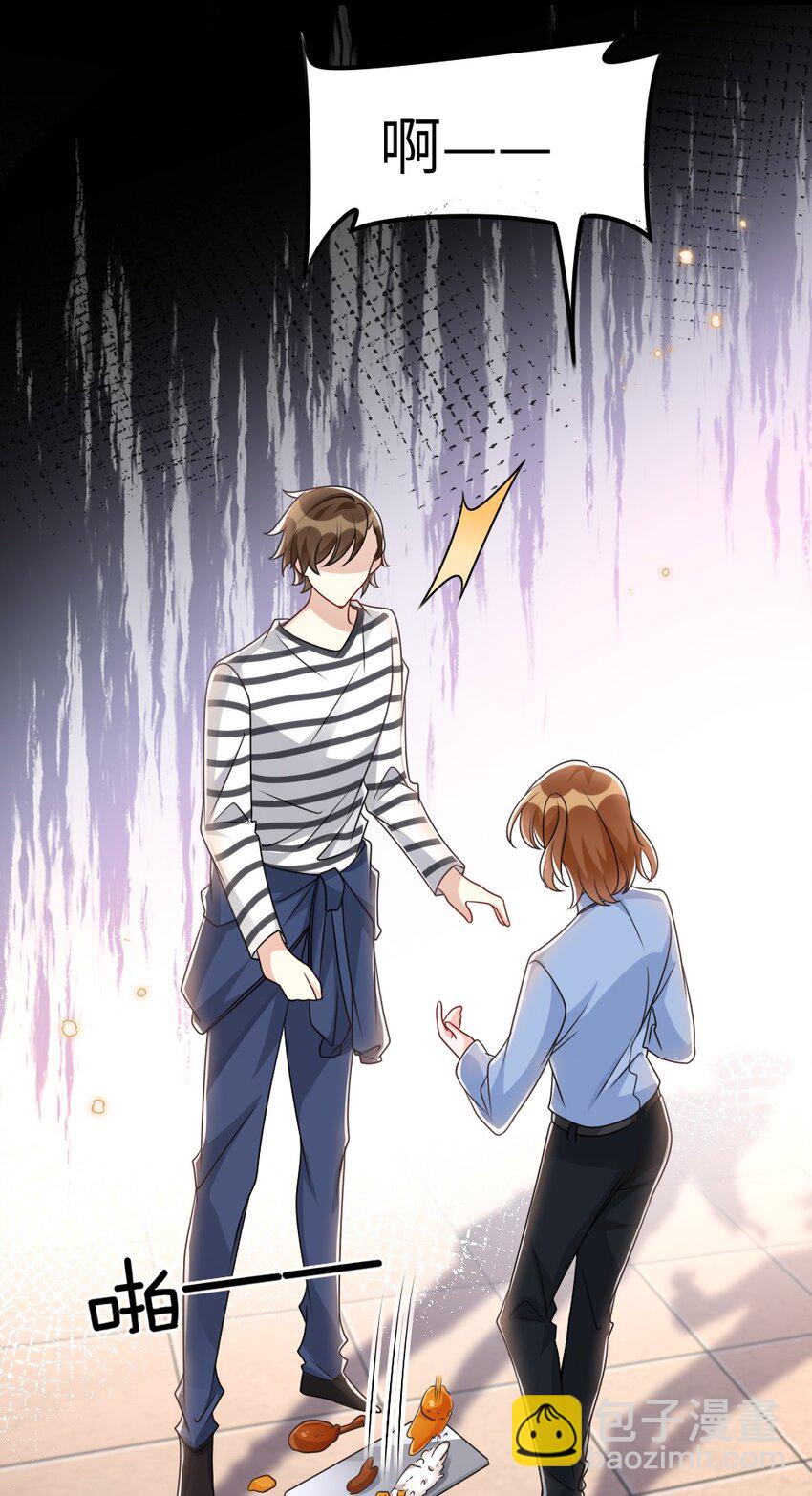 《盛世妆娘妆者攻略》060 谢谢你女朋友 第11页