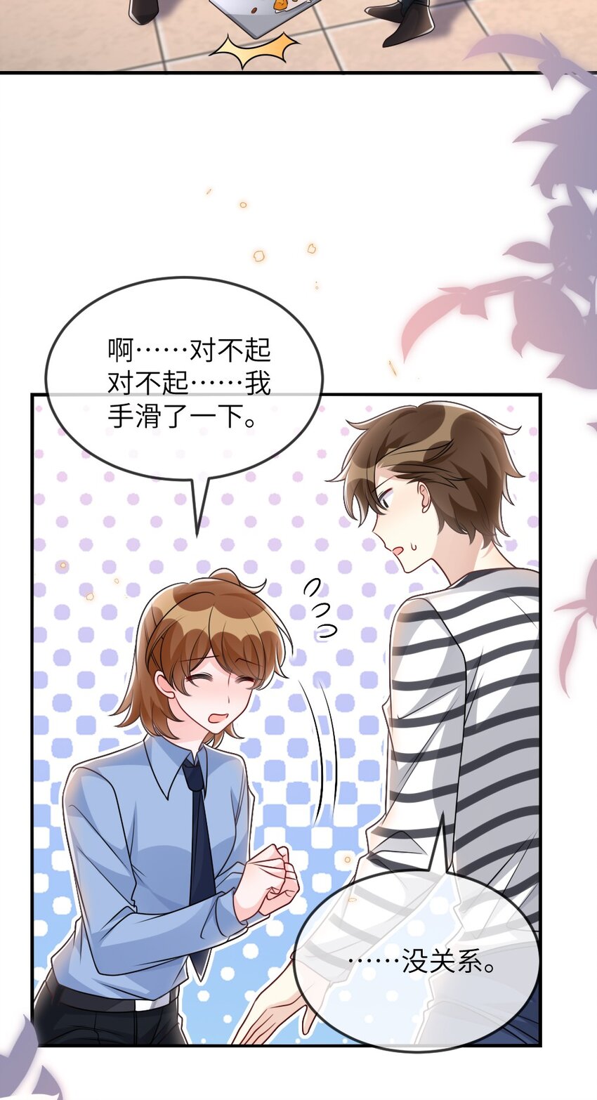 《盛世妆娘妆者攻略》060 谢谢你女朋友 第12页