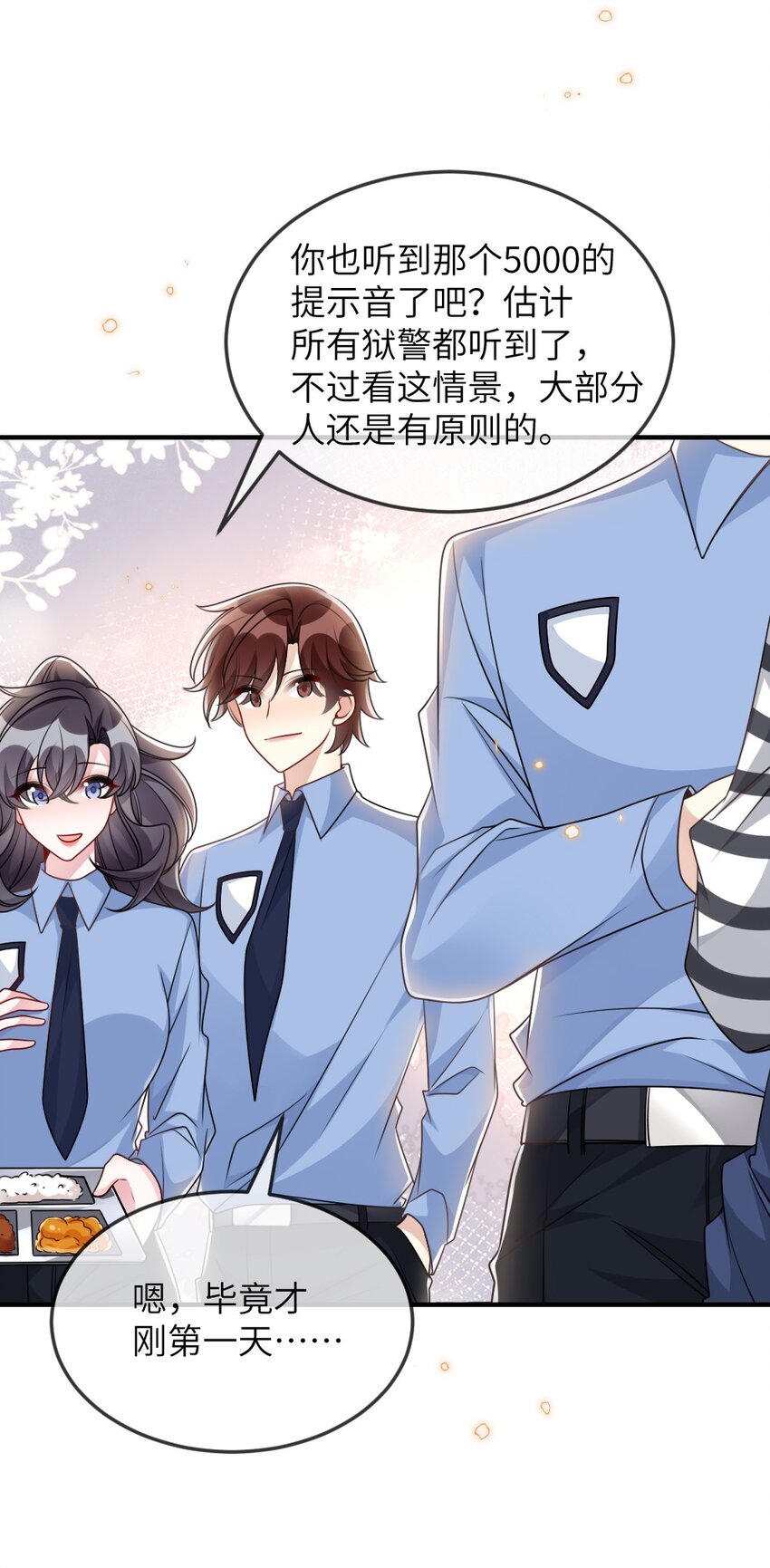 《盛世妆娘妆者攻略》060 谢谢你女朋友 第14页
