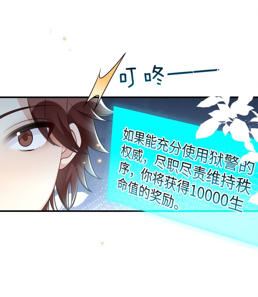 《盛世妆娘妆者攻略》060 谢谢你女朋友 第15页