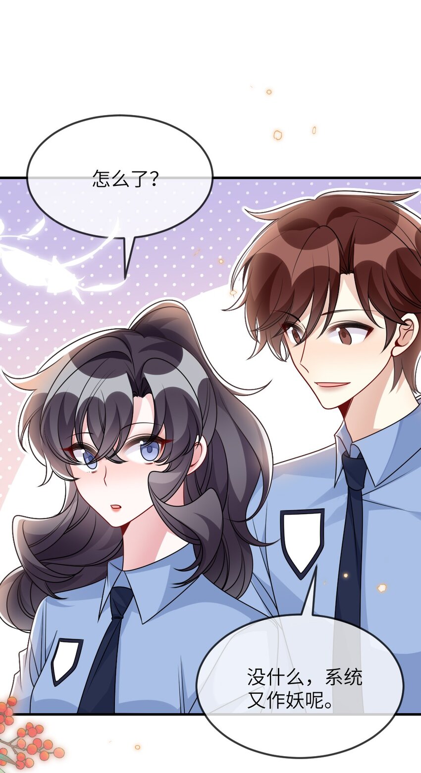 《盛世妆娘妆者攻略》060 谢谢你女朋友 第16页