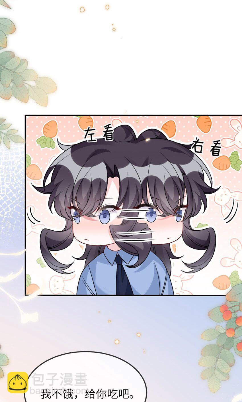 《盛世妆娘妆者攻略》060 谢谢你女朋友 第17页