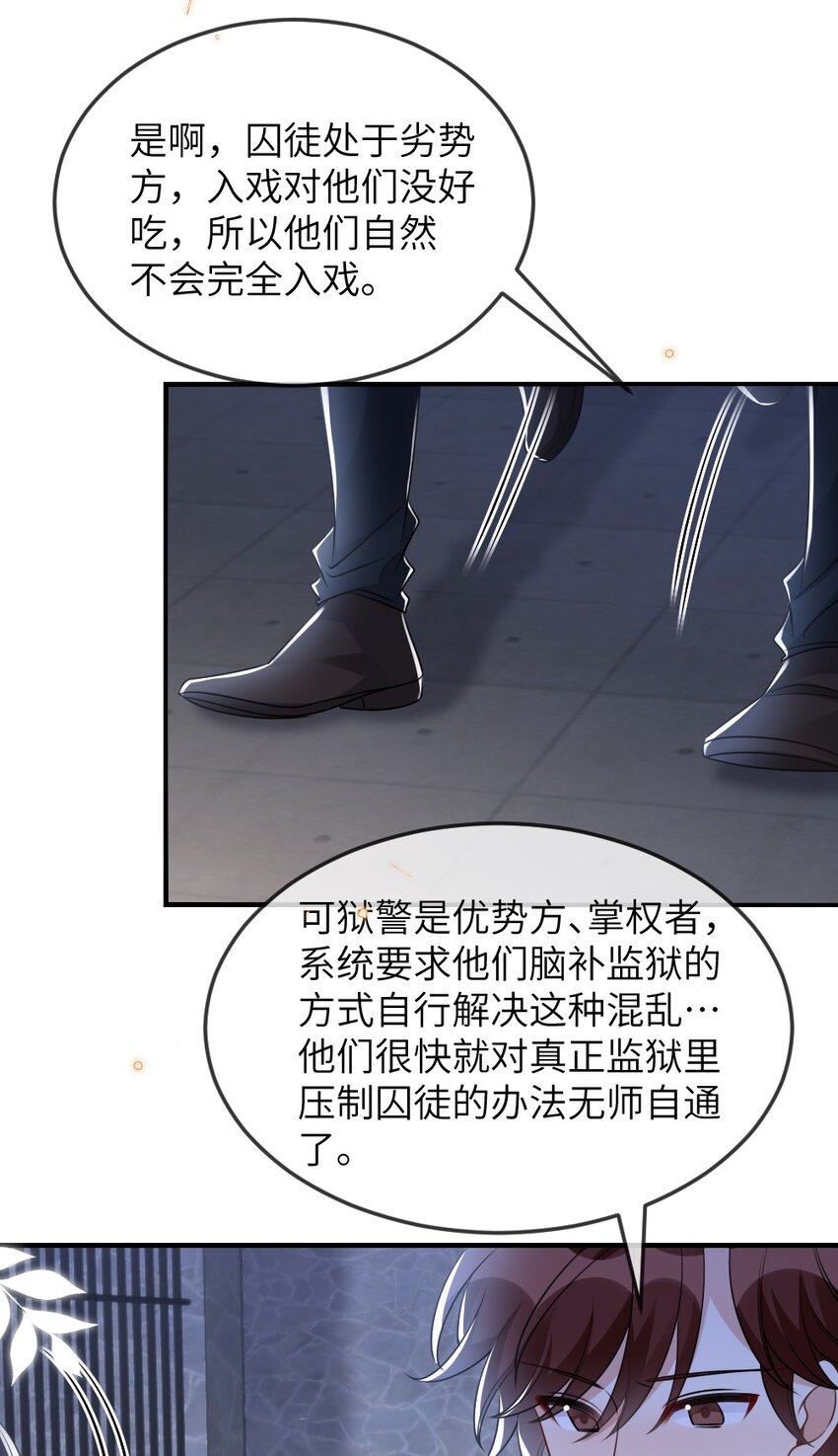 《盛世妆娘妆者攻略》060 谢谢你女朋友 第34页