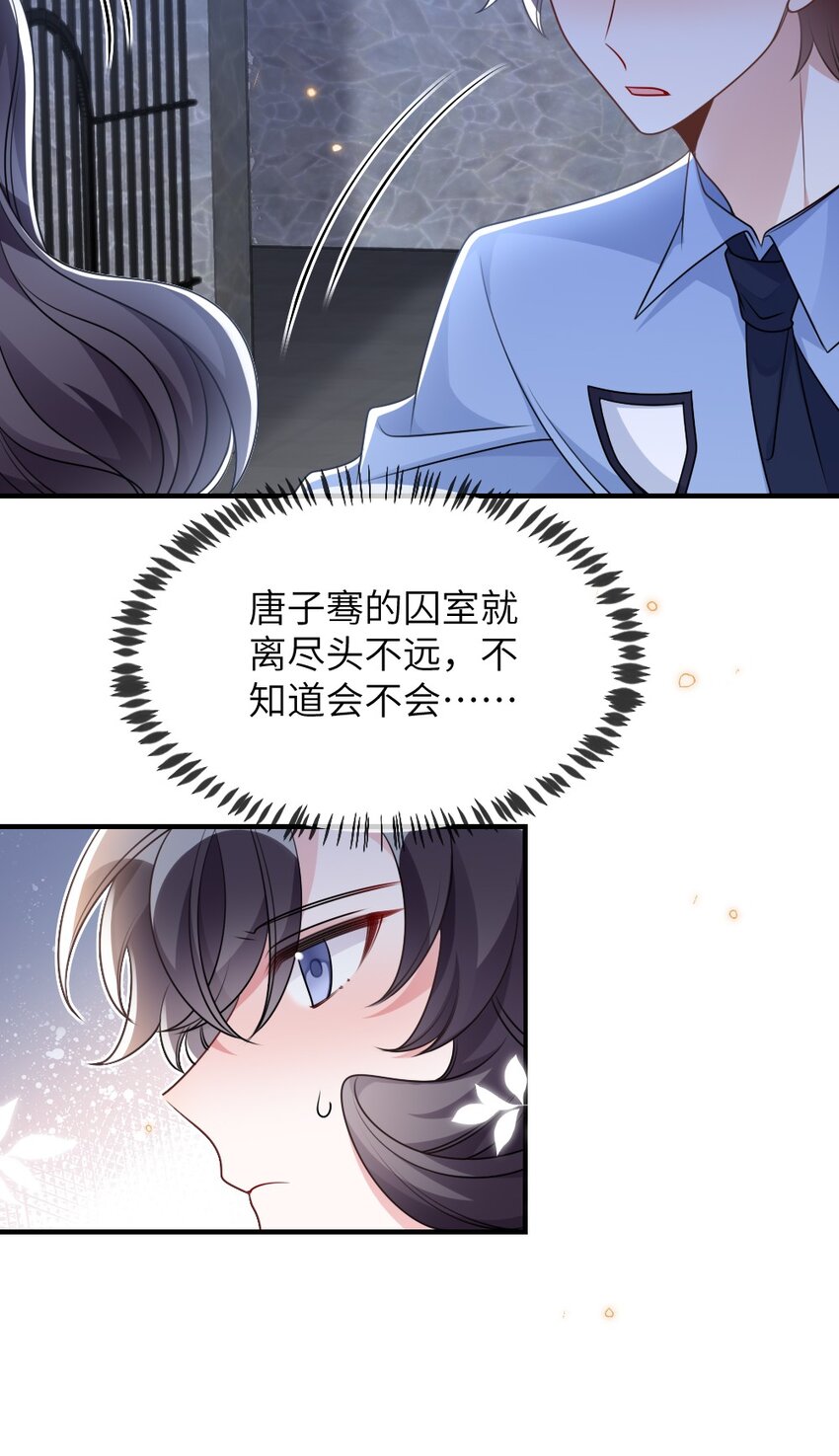 《盛世妆娘妆者攻略》060 谢谢你女朋友 第35页
