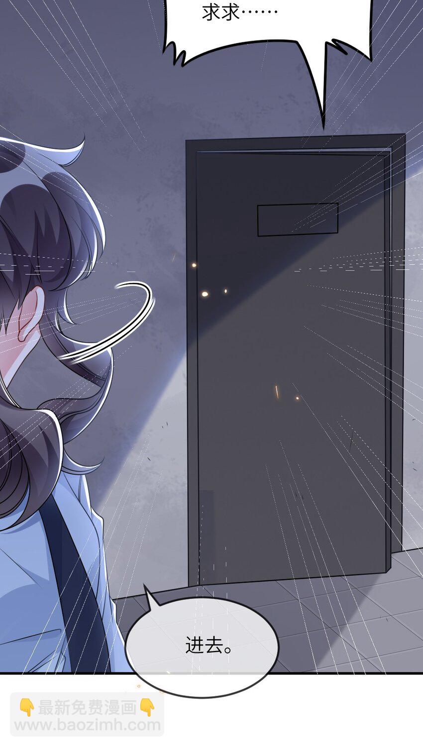 《盛世妆娘妆者攻略》060 谢谢你女朋友 第41页