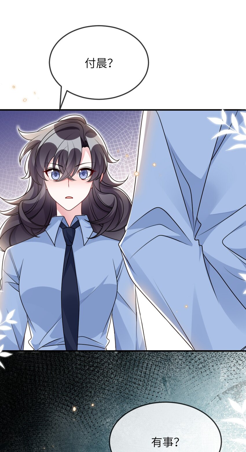 《盛世妆娘妆者攻略》060 谢谢你女朋友 第44页
