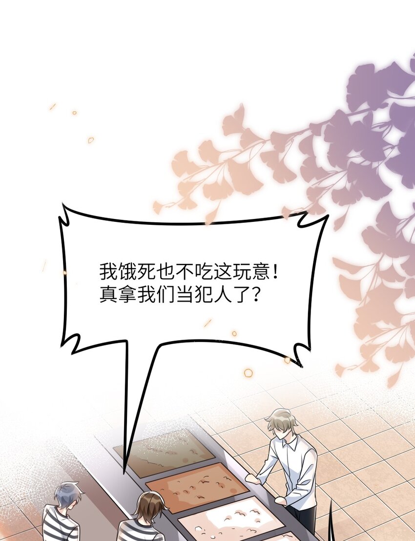 《盛世妆娘妆者攻略》060 谢谢你女朋友 第4页