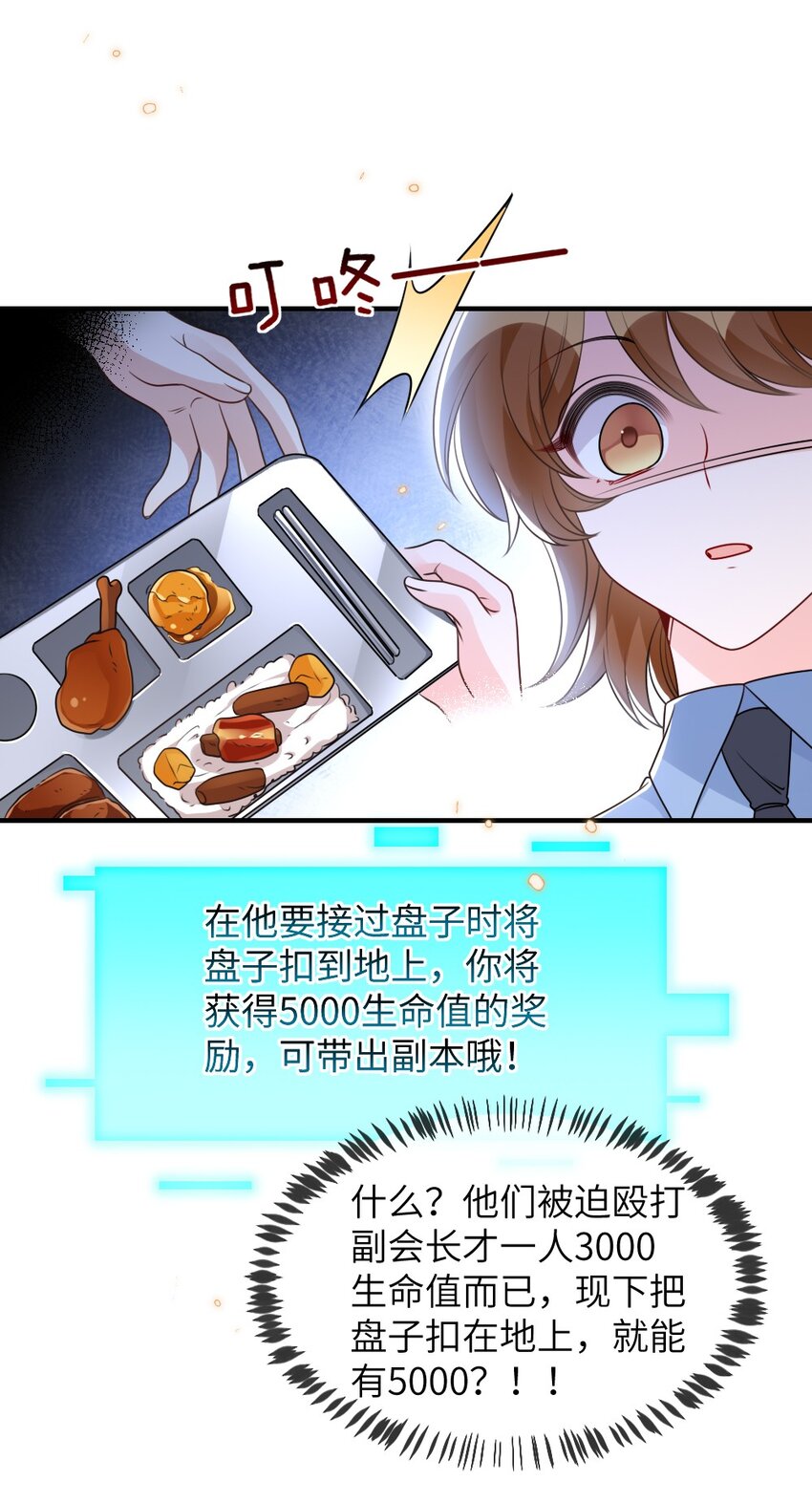 《盛世妆娘妆者攻略》060 谢谢你女朋友 第9页