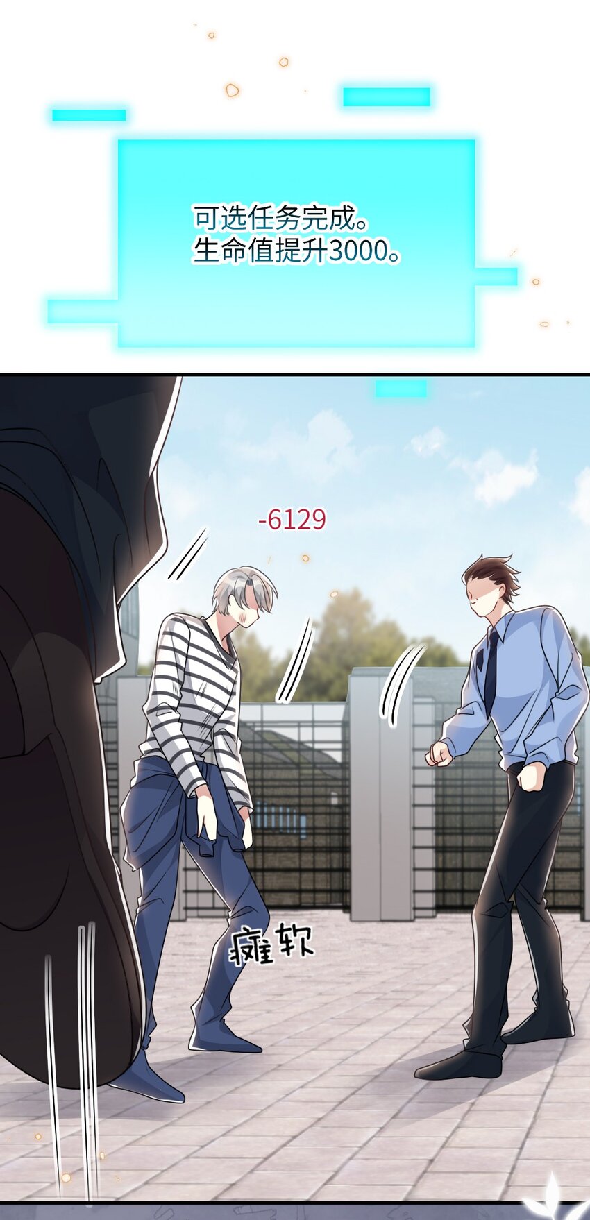 《盛世妆娘妆者攻略》058 斯坦福监狱实验 第12页