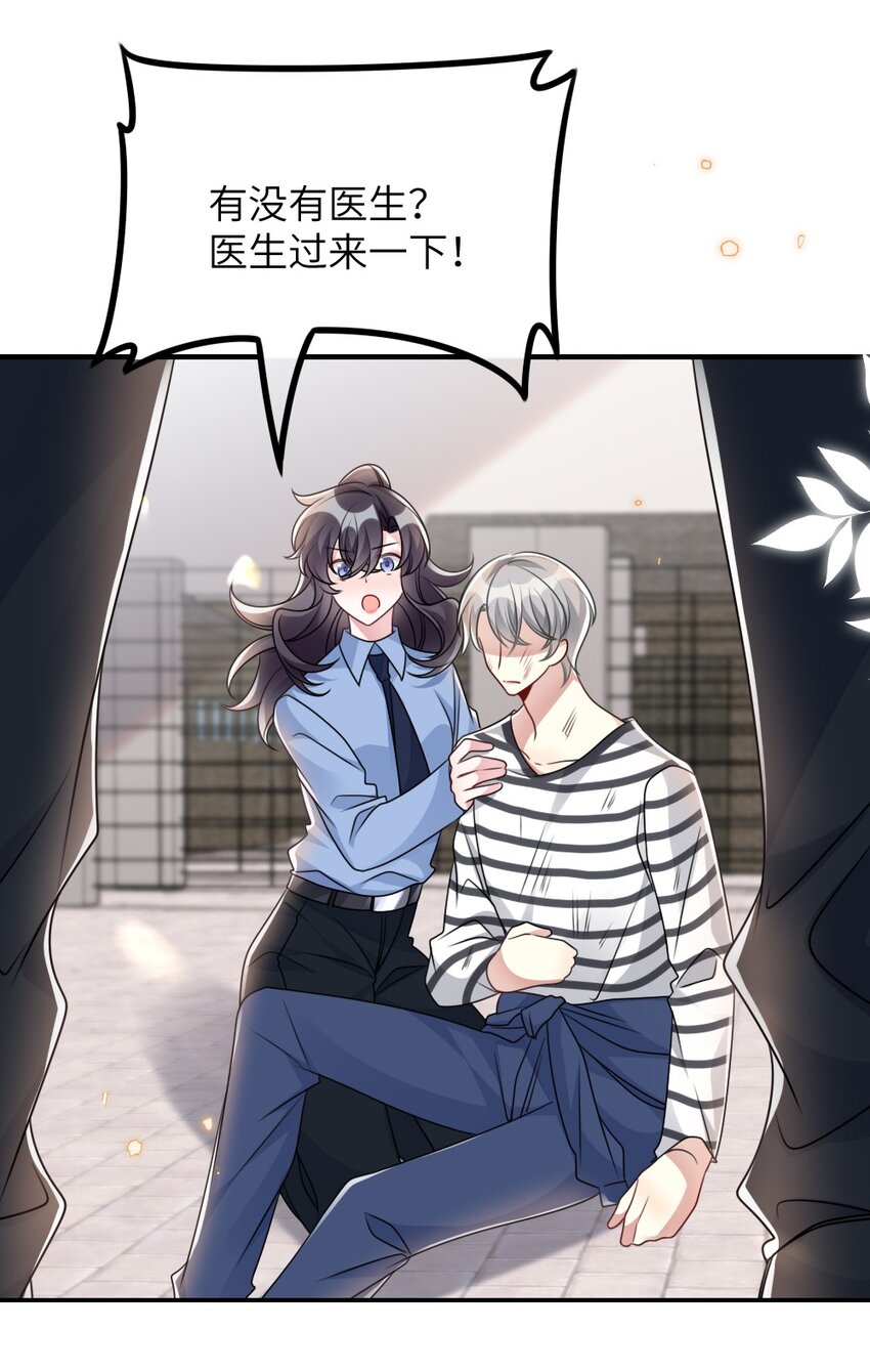 《盛世妆娘妆者攻略》058 斯坦福监狱实验 第14页