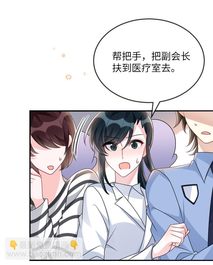 《盛世妆娘妆者攻略》058 斯坦福监狱实验 第15页
