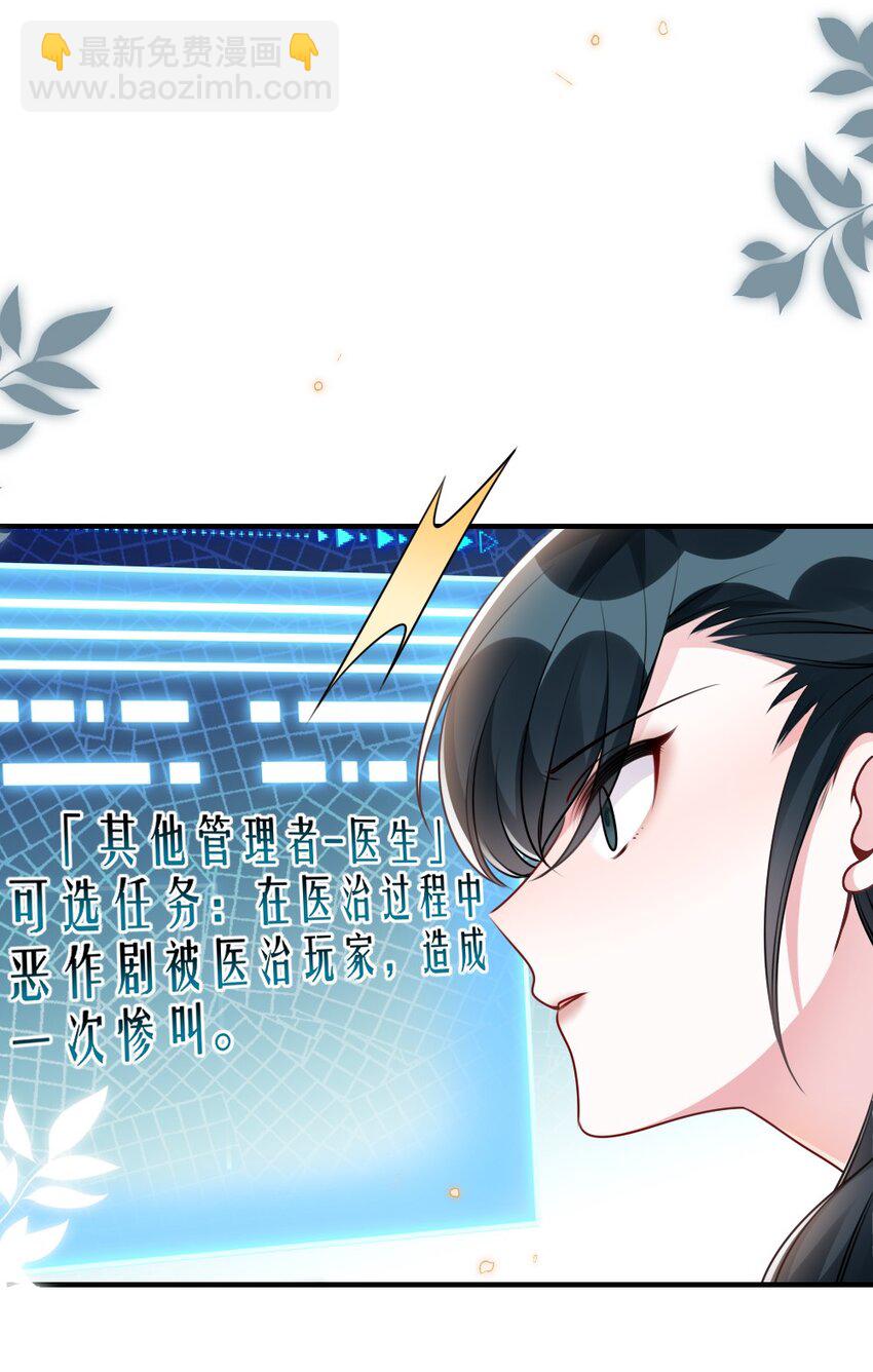 《盛世妆娘妆者攻略》058 斯坦福监狱实验 第16页