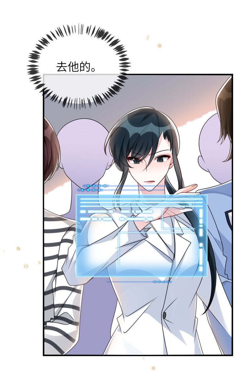 《盛世妆娘妆者攻略》058 斯坦福监狱实验 第17页