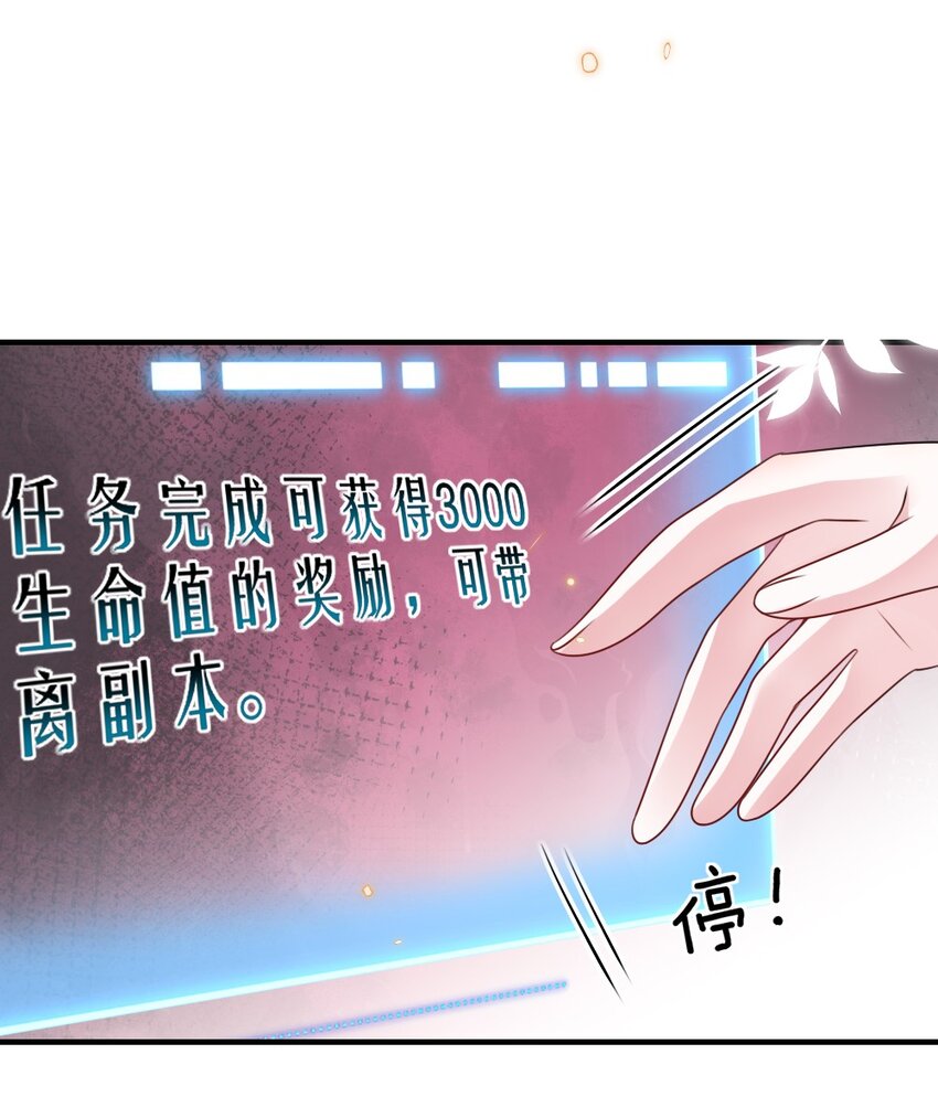 《盛世妆娘妆者攻略》058 斯坦福监狱实验 第18页