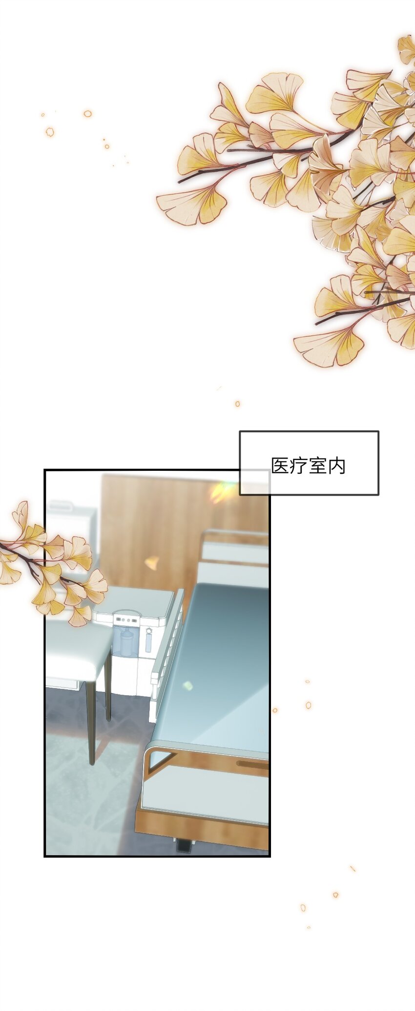 《盛世妆娘妆者攻略》058 斯坦福监狱实验 第19页
