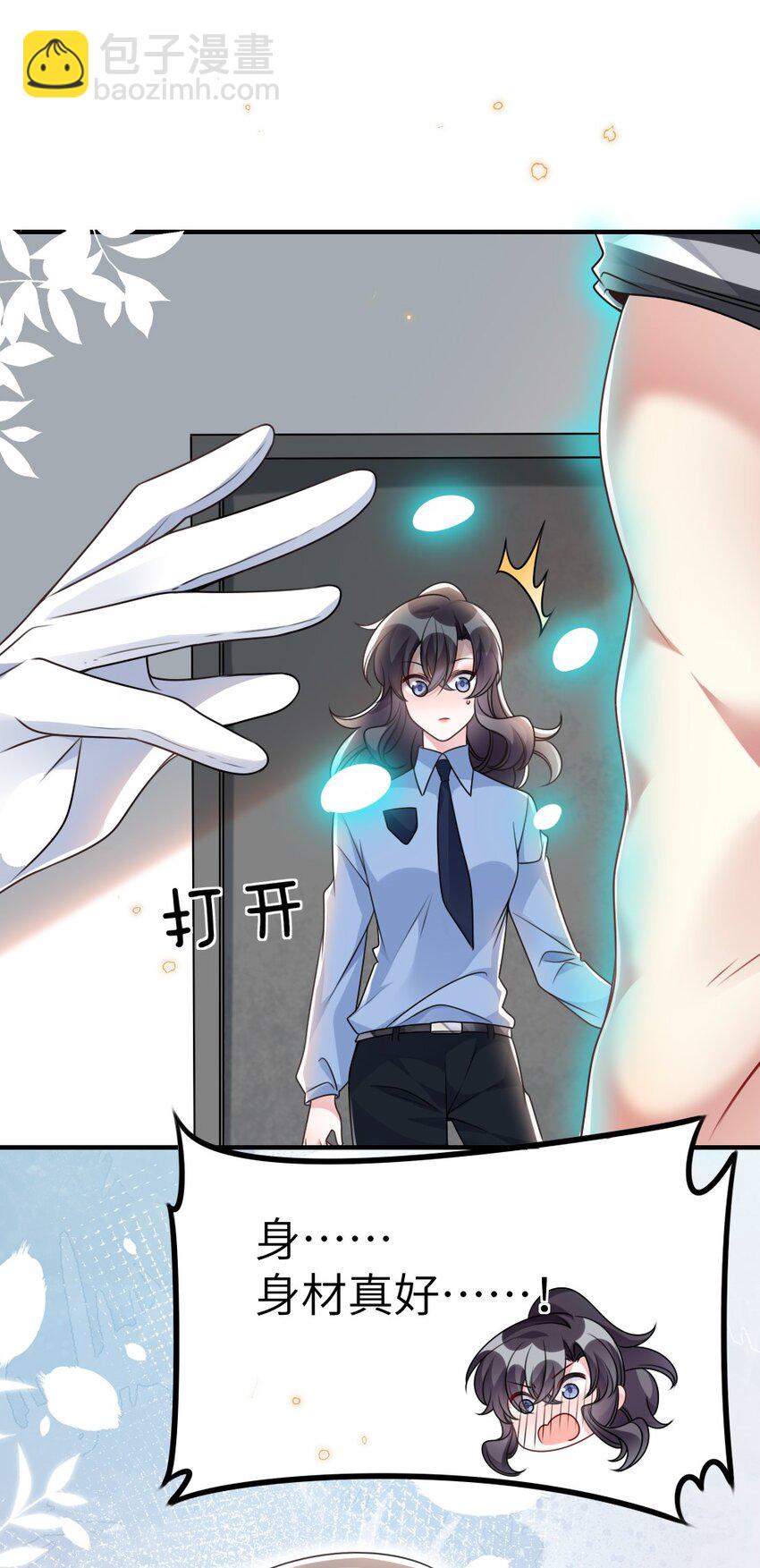 《盛世妆娘妆者攻略》058 斯坦福监狱实验 第20页