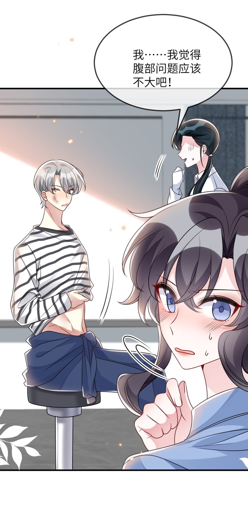 《盛世妆娘妆者攻略》058 斯坦福监狱实验 第22页