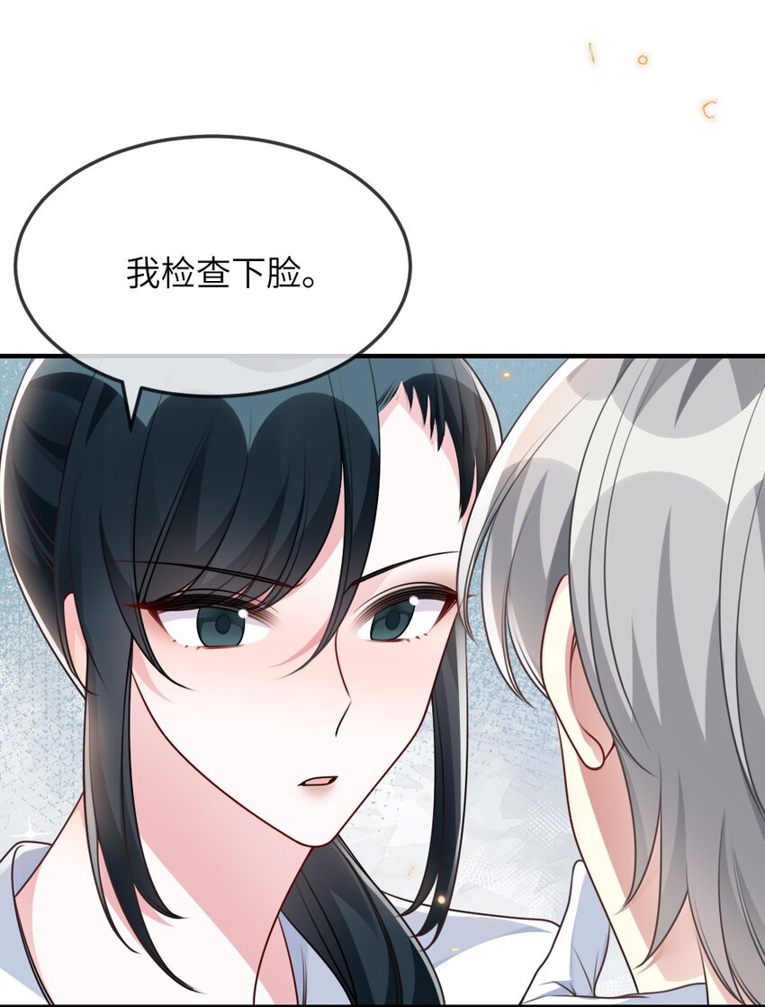 《盛世妆娘妆者攻略》058 斯坦福监狱实验 第23页