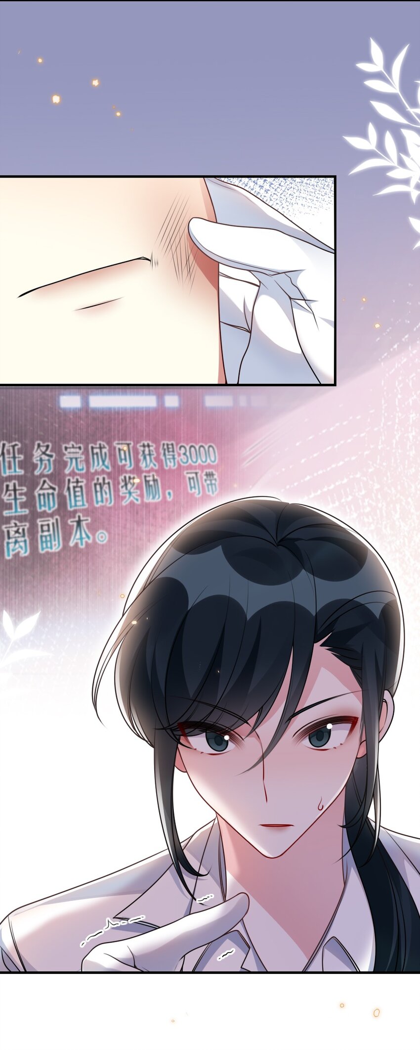 《盛世妆娘妆者攻略》058 斯坦福监狱实验 第24页