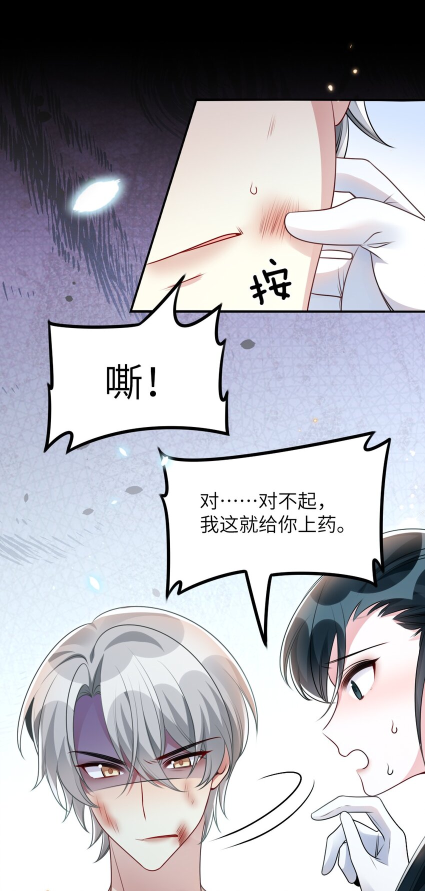 《盛世妆娘妆者攻略》058 斯坦福监狱实验 第25页