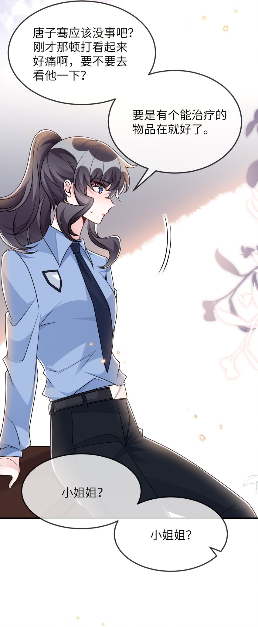 《盛世妆娘妆者攻略》058 斯坦福监狱实验 第27页