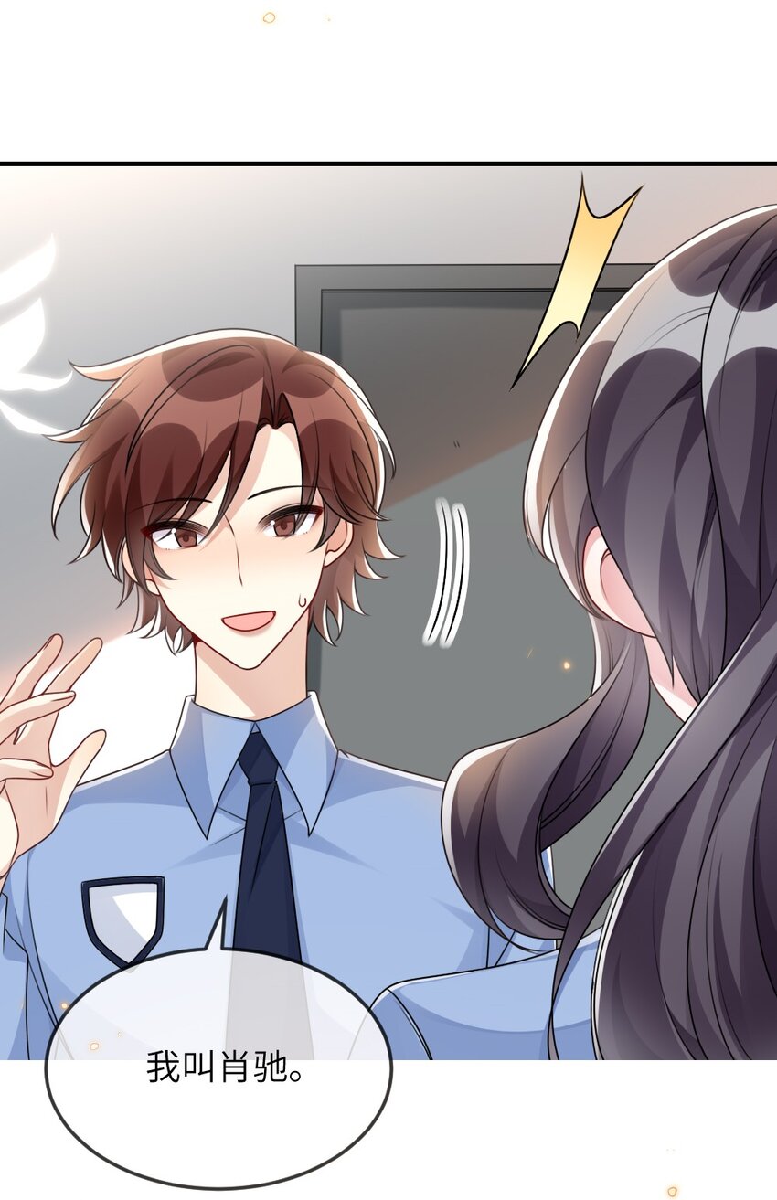 《盛世妆娘妆者攻略》058 斯坦福监狱实验 第28页