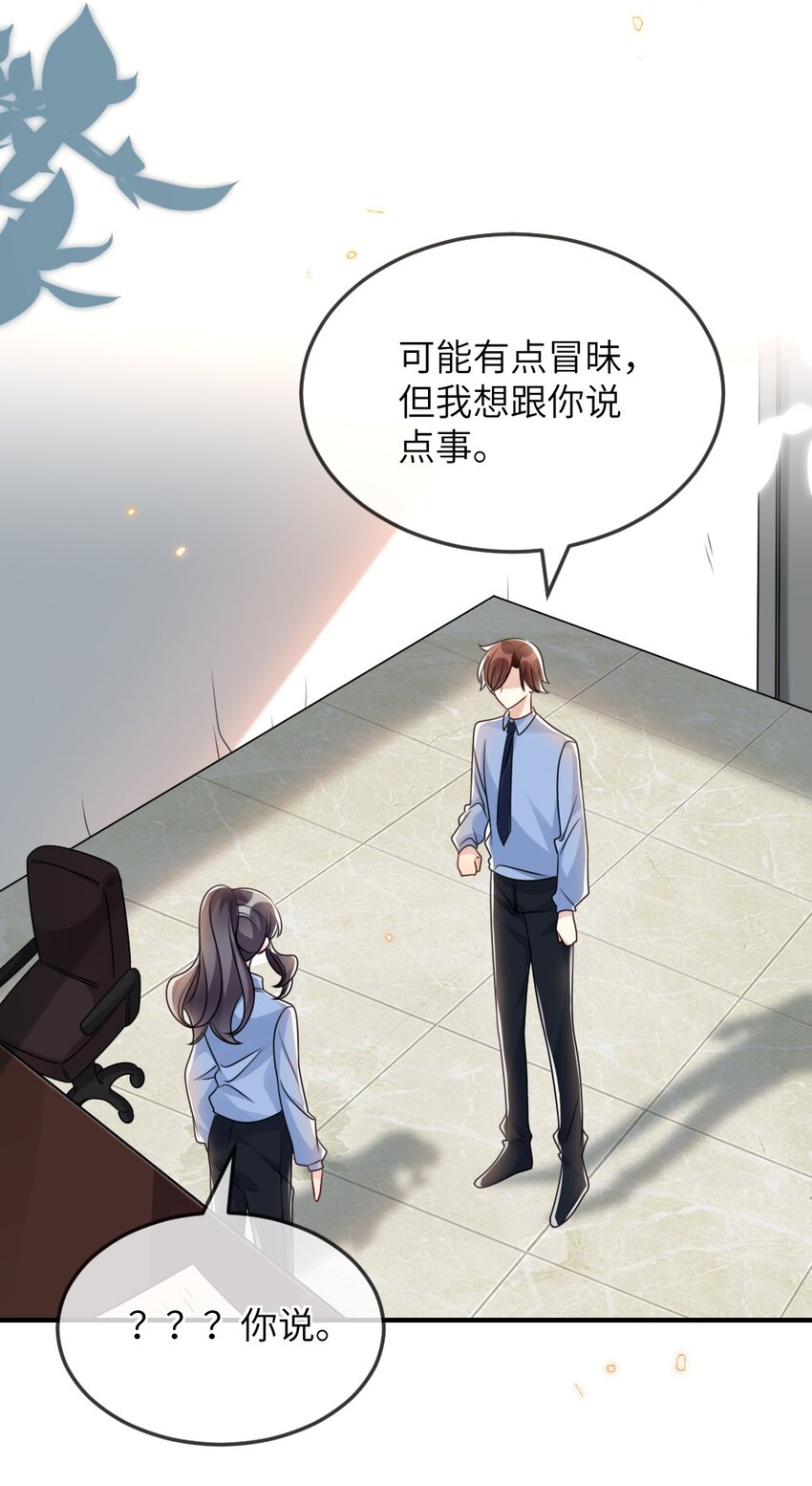 《盛世妆娘妆者攻略》058 斯坦福监狱实验 第29页
