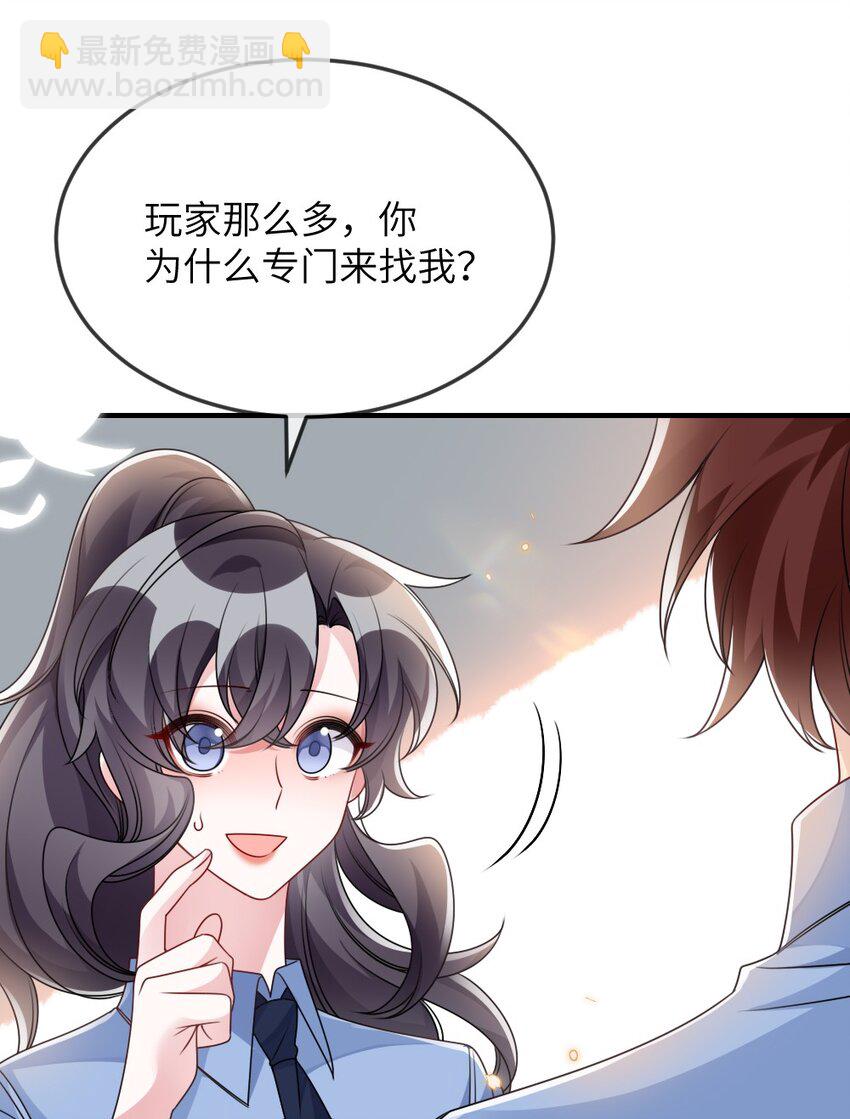 《盛世妆娘妆者攻略》058 斯坦福监狱实验 第38页