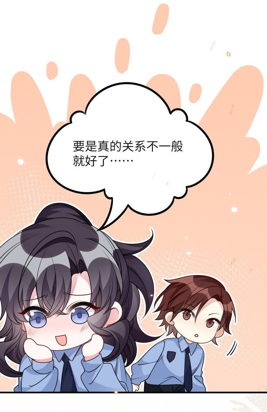 《盛世妆娘妆者攻略》058 斯坦福监狱实验 第40页